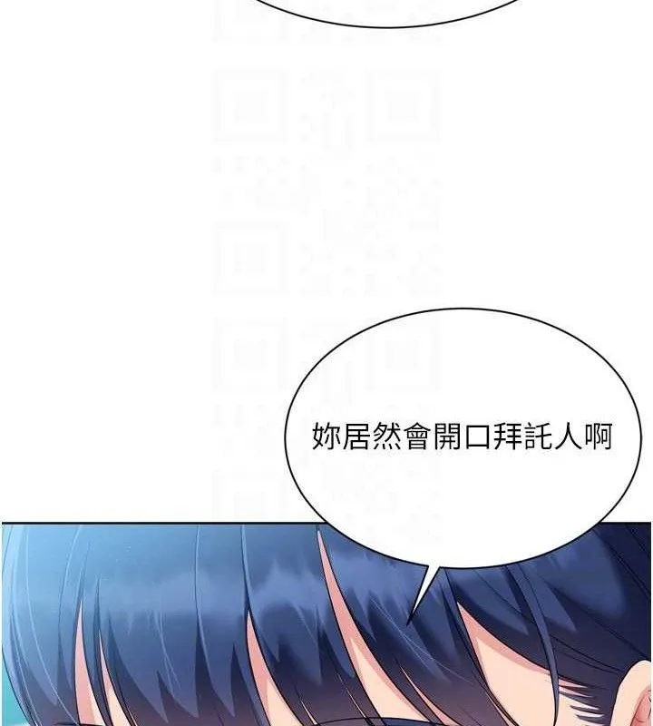 第48话-令人垂涎的美魔女教练 143